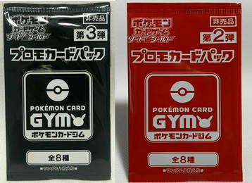 2-POKEMON SUN & SHIELD JAPANESE VERSION BOOSTER PACKS