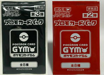 2-POKEMON SUN & SHIELD JAPANESE VERSION BOOSTER PACKS