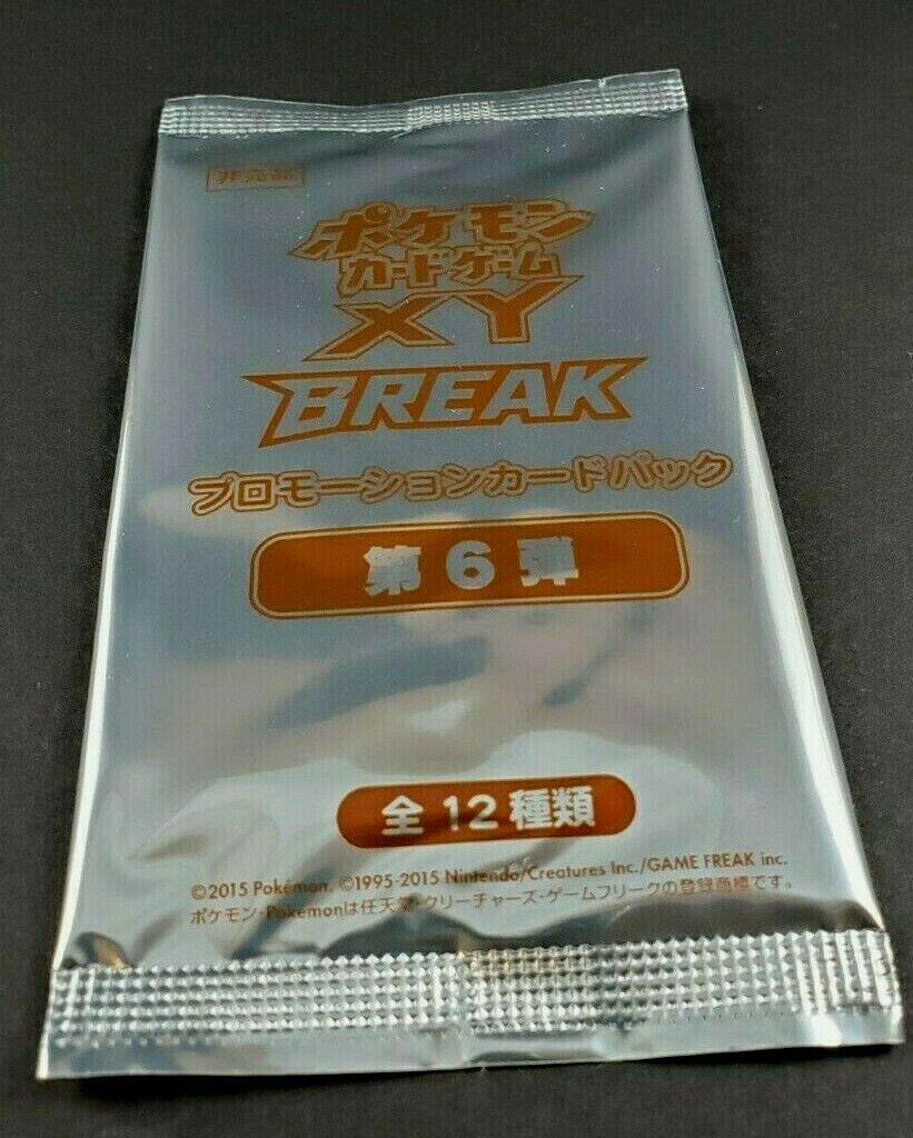 Pokemon Japanese Promo PACK XY-P (1 of 2)