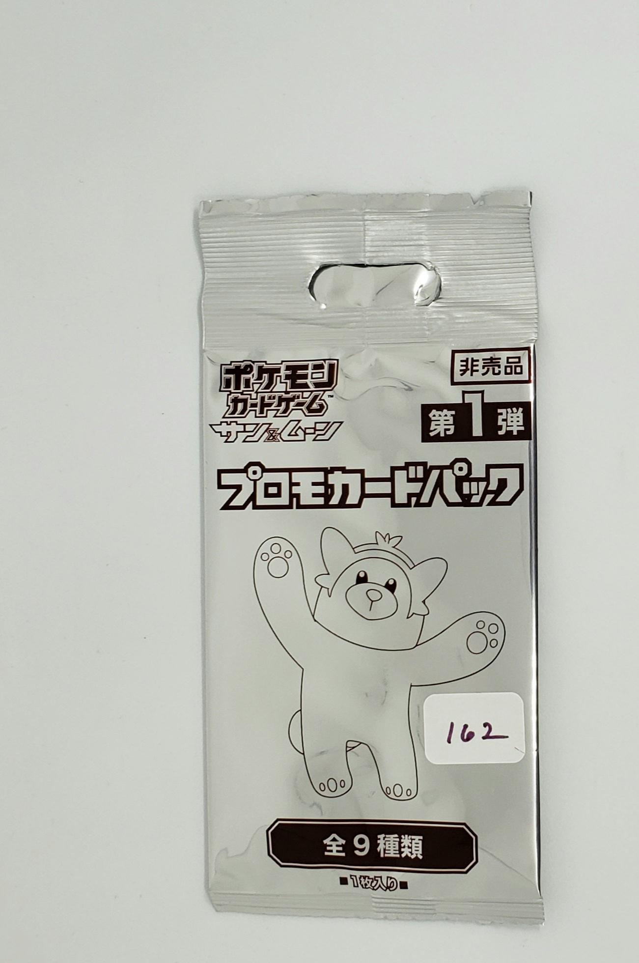 POKEMON TRADING CARD GAME JAPAN PROMO PACK (1 of 1)