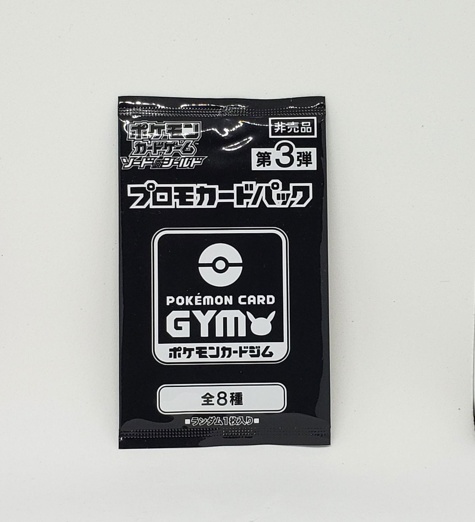 Pokemon TCG Japanese Tournament exclusive Promo pack (1 of 1)