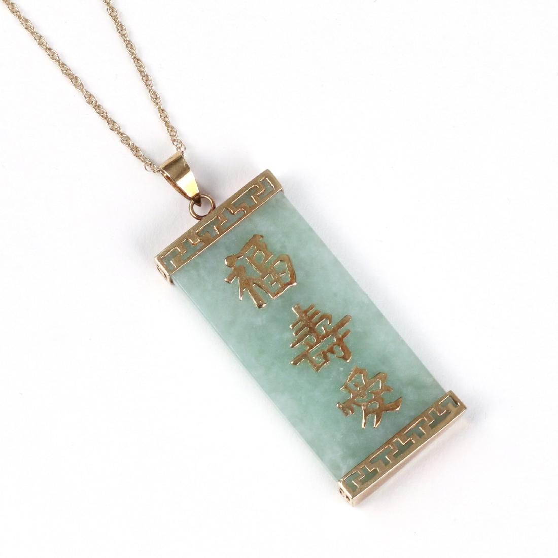 GREEN JADE CHARACTER PLAQUE PENDANT (1 of 3)
