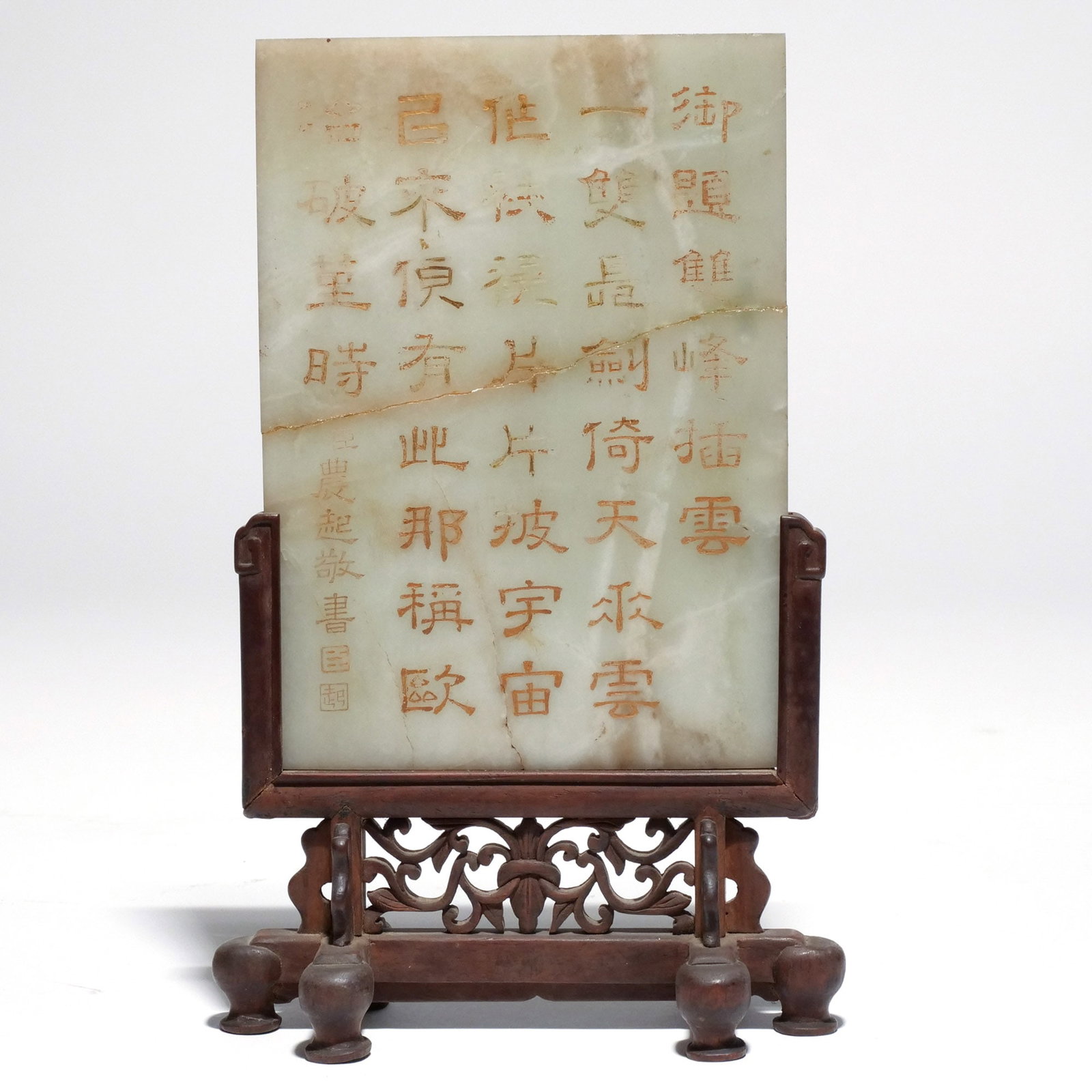 CHINESE JADE TABLE SCREEN: Late Qing / early 20th century, carved with a landscape on one side and calligraphy on the other h. 6-1/8 w. 4-3/8 in. overall: 8-3/8 x 4-7/8 in. (with stand) Provenance: The estate of Richard and Jea