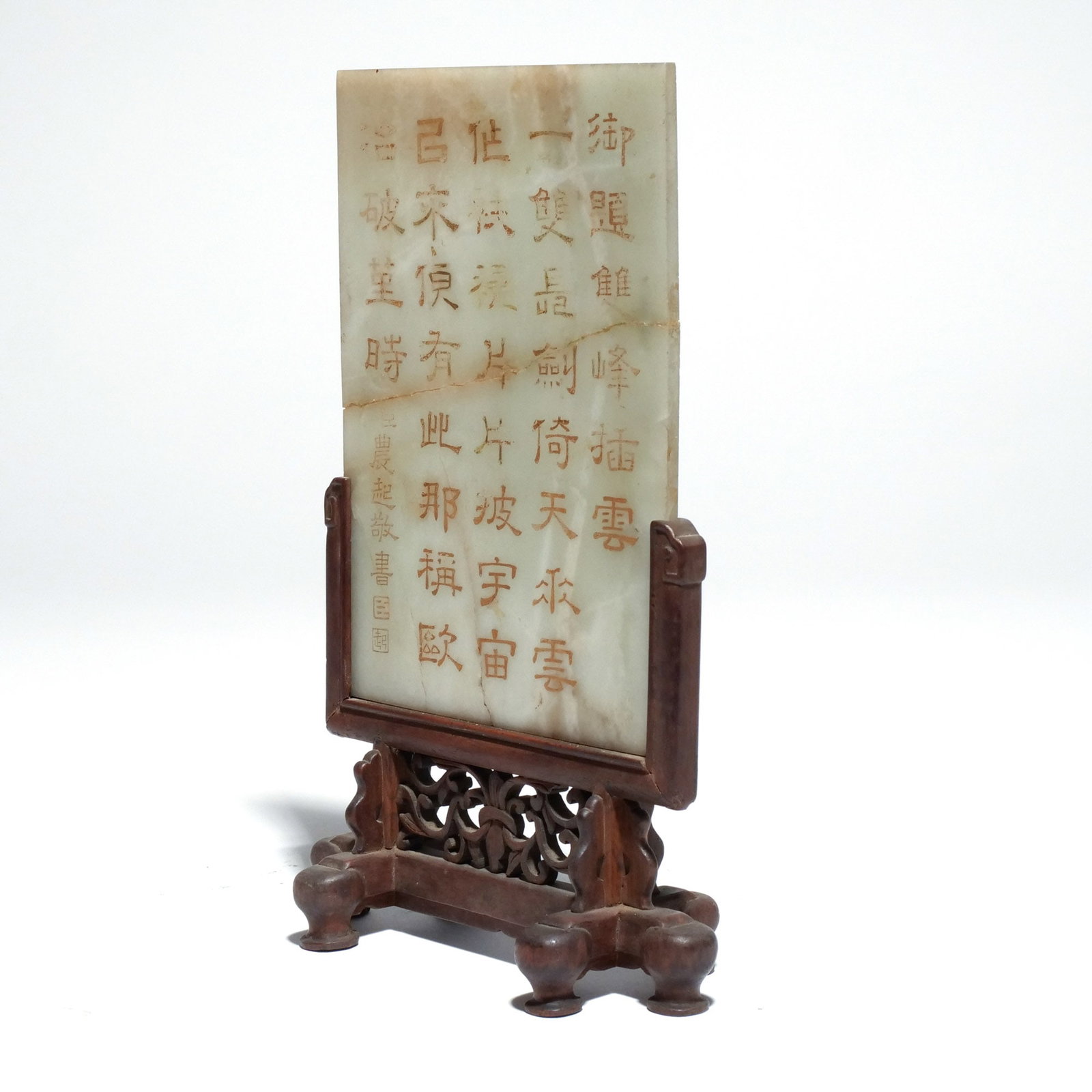 CHINESE JADE TABLE SCREEN - 6