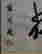 item-131705956=5