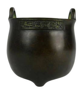 CHINESE BRONZE TRIPOD CENSER w LOOP HANDLES: Chinese bronze tripod censer with loop handles. Holds calligraphy markings near rim. Measures 4 1/2" diameter x 5" height. U.S. PRIORITY SHIPPING $25 + INSURANCE.