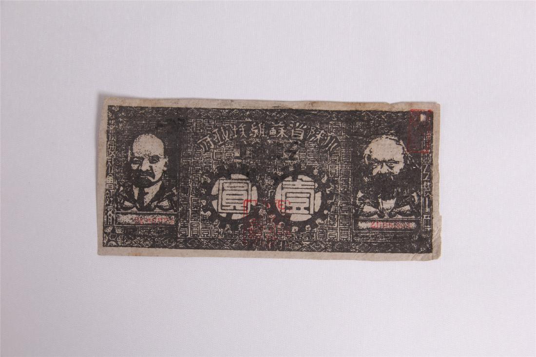 CHINESE SOVIET BANK NOTE ONE DOLLAR 1930S (1 of 3)