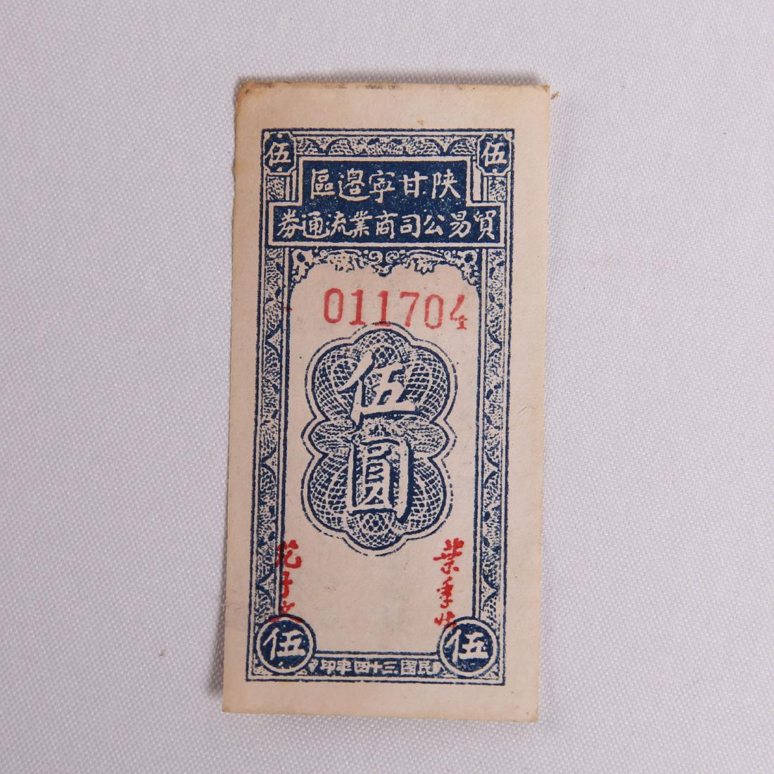 CHINESE SOVIET BANK NOTE FIVE DOLLARS 1940S (1 of 3)