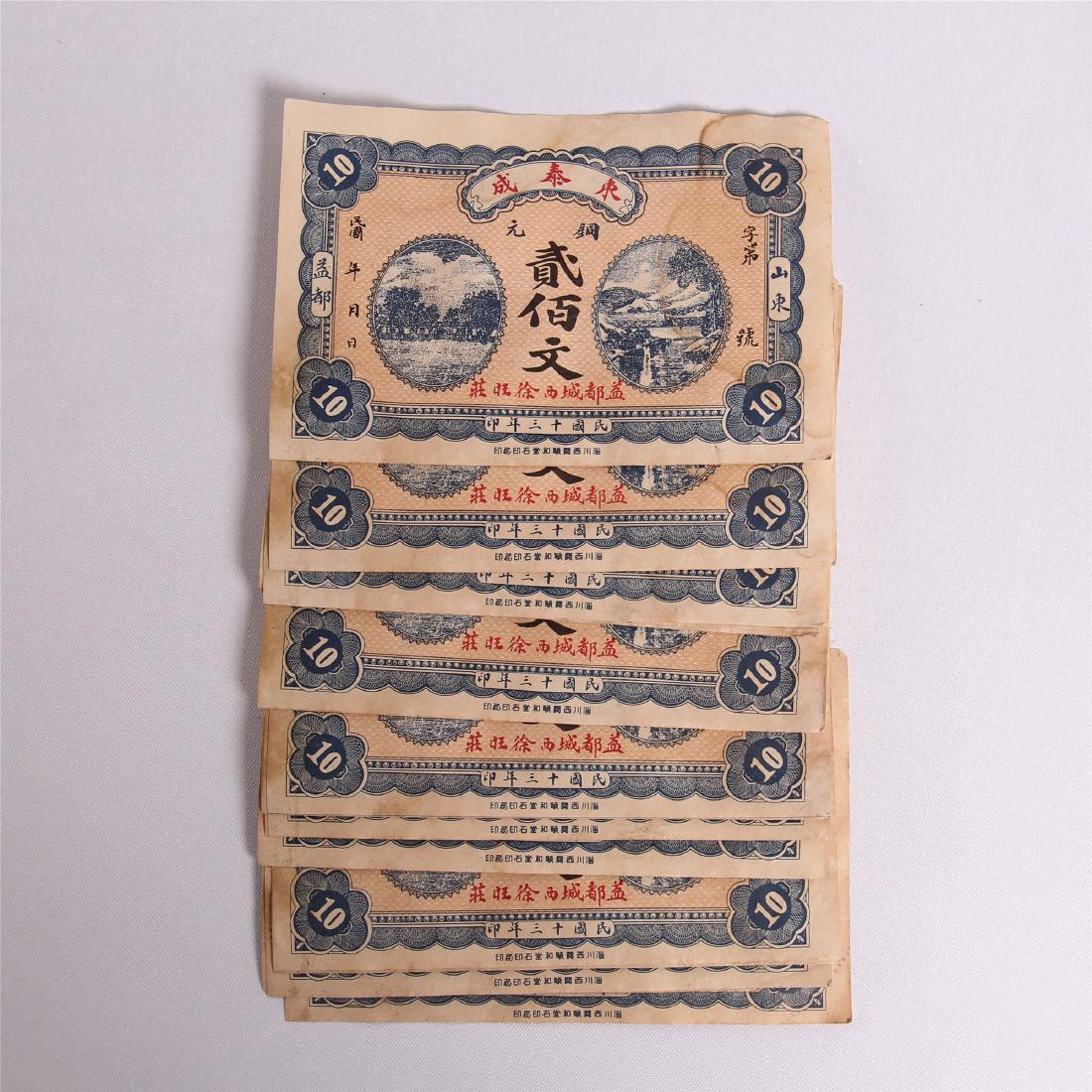 SIXTEEN CHINESE REPUBLIC BANK NOTES 200 CENTS 1920S (1 of 3)
