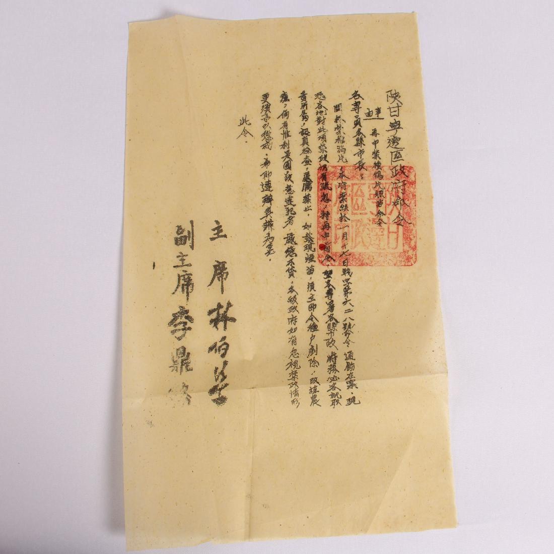 CHINESE SOVIET CHAIRMAN ORDER PRINT 1930S: CHINESE SOVIET CHAIRMAN ORDER PRINT 1930S. Domestic shipping $5 and oversea $10. Combined shipping available.