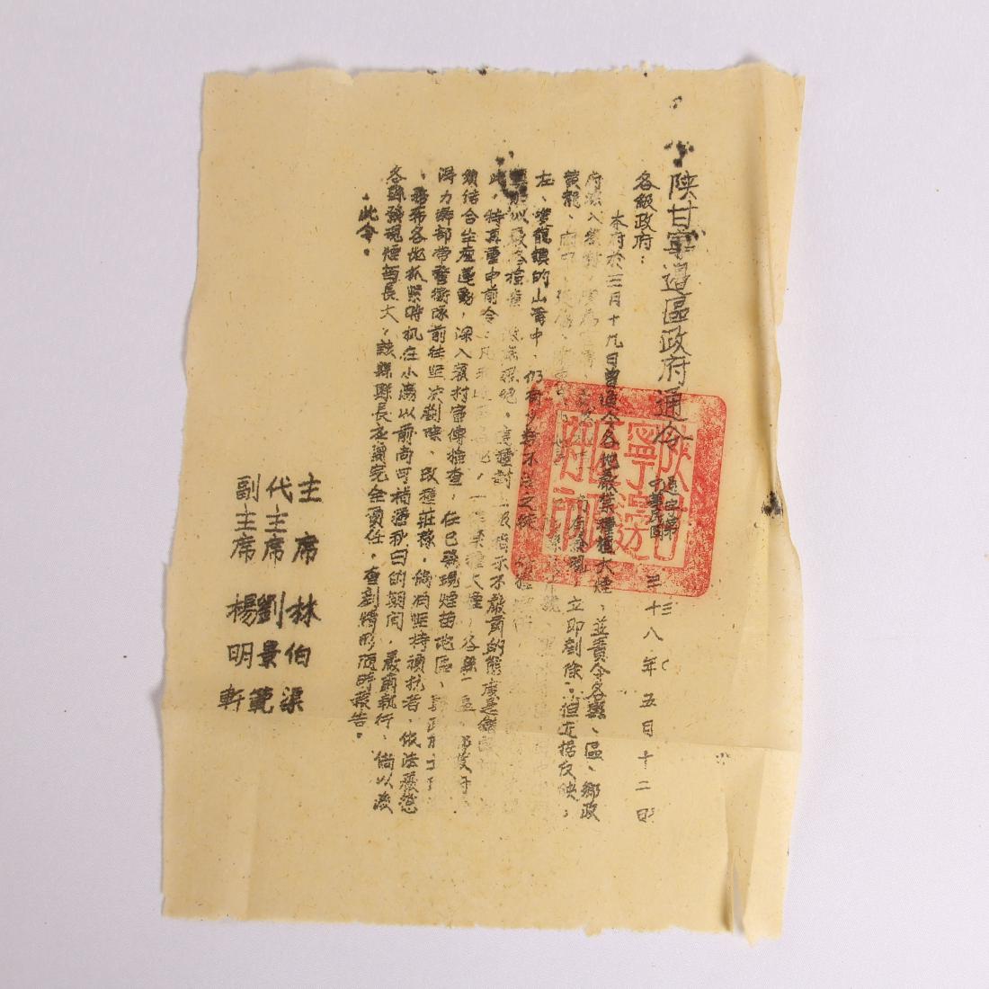 CHINESE SOVIET CHAIRMAN ORDER PRINT 1930S: CHINESE SOVIET CHAIRMAN ORDER PRINT 1930S. Domestic shipping $5 and oversea $10. Combined shipping available.