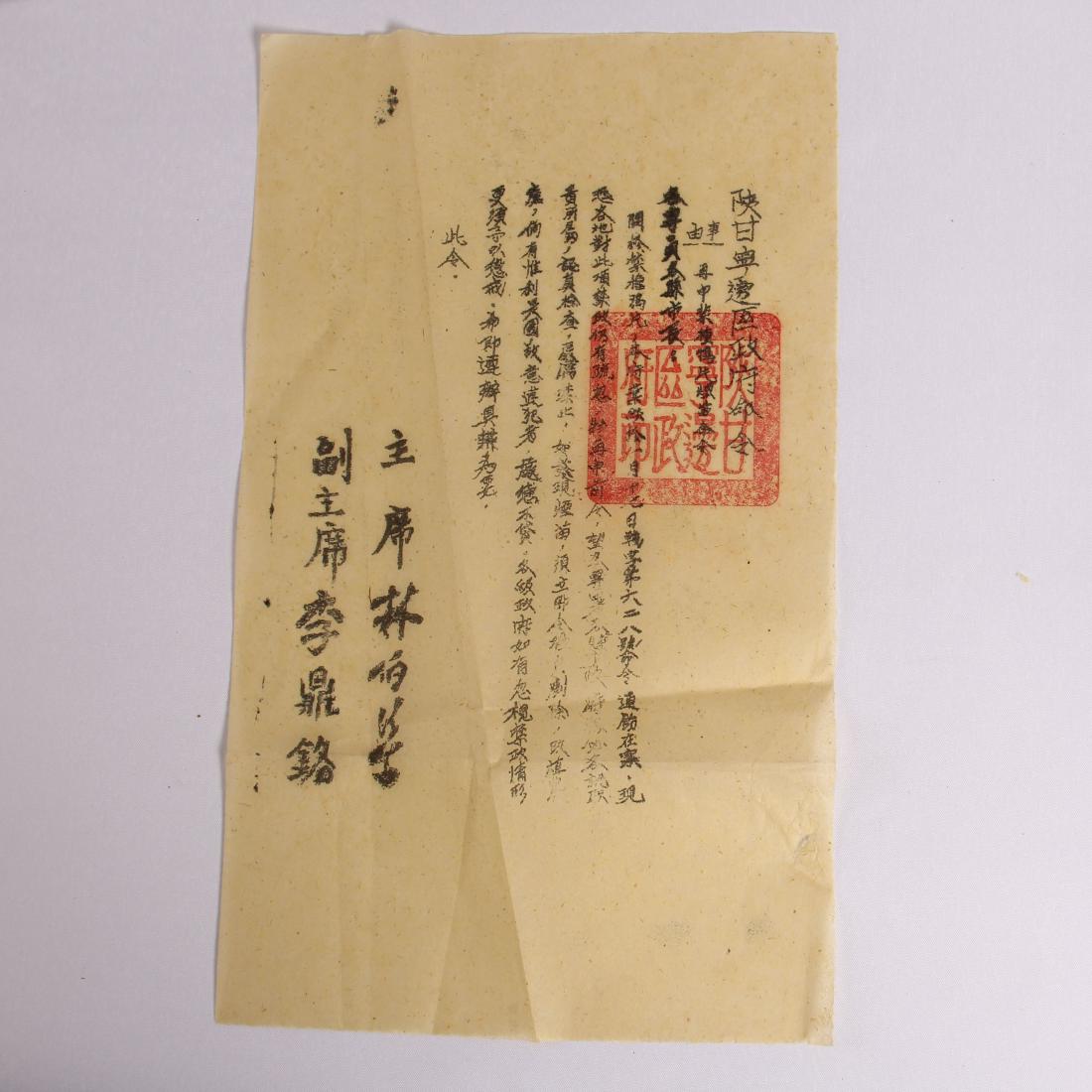 CHINESE SOVIET CHAIRMAN ORDER PRINT 1930S: CHINESE SOVIET CHAIRMAN ORDER PRINT 1930S. Domestic shipping $5 and oversea $10. Combined shipping available.