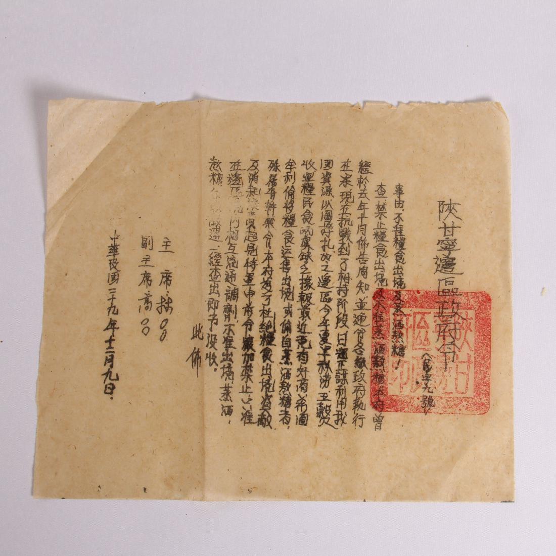 CHINESE SOVIET CHAIRMAN ORDER PRINT 1930S: CHINESE SOVIET CHAIRMAN ORDER PRINT 1930S. Domestic shipping $5 and oversea $10. Combined shipping available.