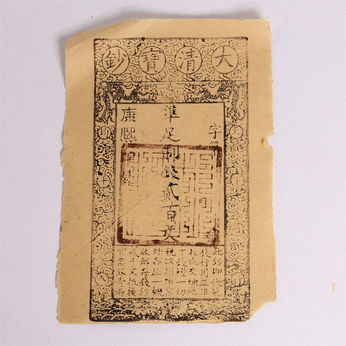 CHINESE CHING IMPRIAL BANK NOTE 200 CENTS (1 of 3)