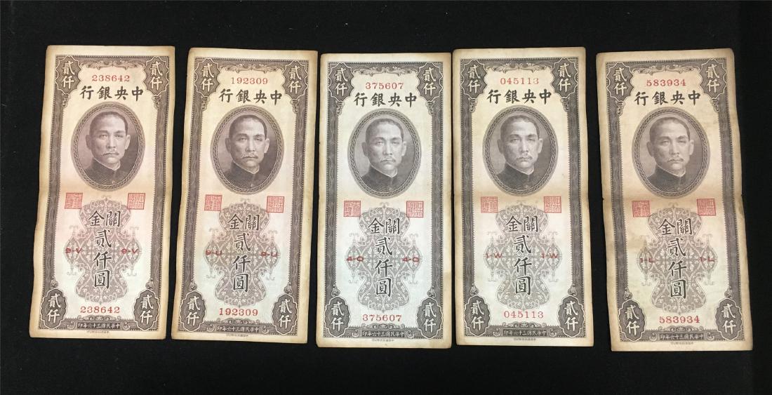 FIVE CHINESE BANK NOTES REPUBLIC PERIOD (1 of 4)