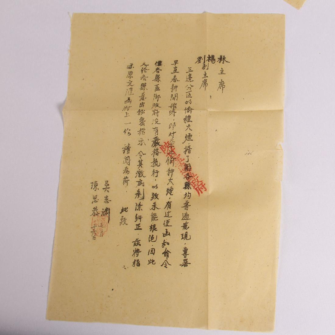 CHINESE SOVIET CHAIRMAN ORDER PRINT 1930S: CHINESE SOVIET CHAIRMAN ORDER PRINT 1930S. Domestic shipping $5 and oversea $10. Combined shipping available. We accept pre-sale offer, phone bidding and post sale offer.