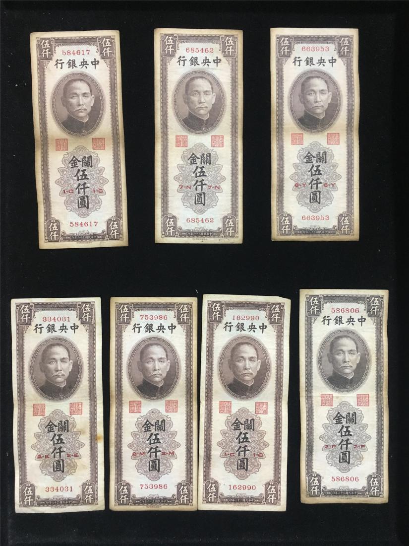SEVEN CHINESE BANK NOTES REPUBLIC PERIOD (1 of 3)