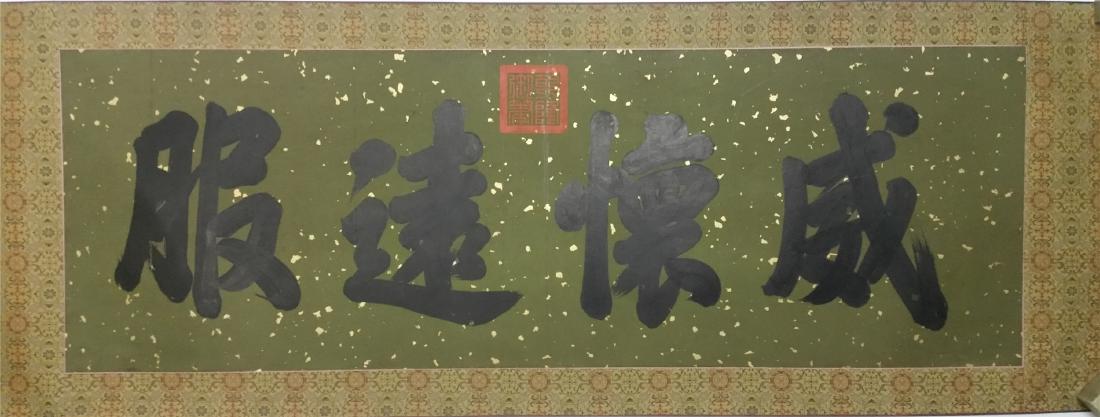 CHINESE SCROLL CALLIGRAPHY ON PAPER: CHINESE SCROLL CALLIGRAPHY ON PAPER. Signed and dated. Image only size cm. by cm. Domestic shipping $20 and oversea $40. Combined shipping available. We accept pre-sale offer, phone bidding and post s