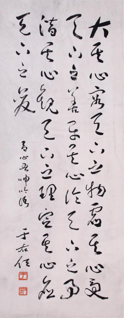 CHINESE SCROLL CALLIGRAPHY ON PAPER: CHINESE SCROLL CALLIGRAPHY ON PAPER. Signed and dated. Image only size 95 cm by 36 cm. Domestic shipping $20 and oversea $40. Combined shipping available. We accept pre-sale offer, phone bidding and p