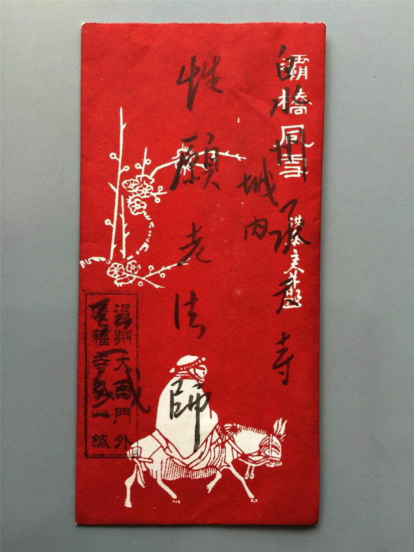 CHINESE HANDWRITTEN LETTER WITH ENVELOP (1 of 4)