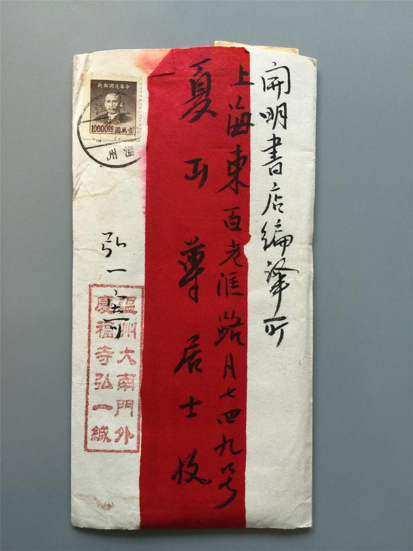 CHINESE HANDWRITTEN LETTER WITH ENVELOP (1 of 3)