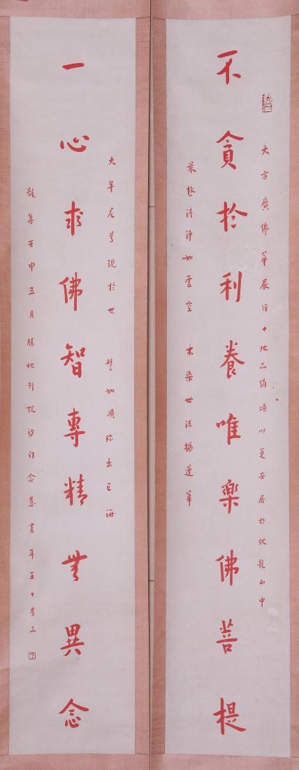 CHINESE SCROLL CALLIGRAPHY COUPLET WITH PUBLICATION (1 of 6)