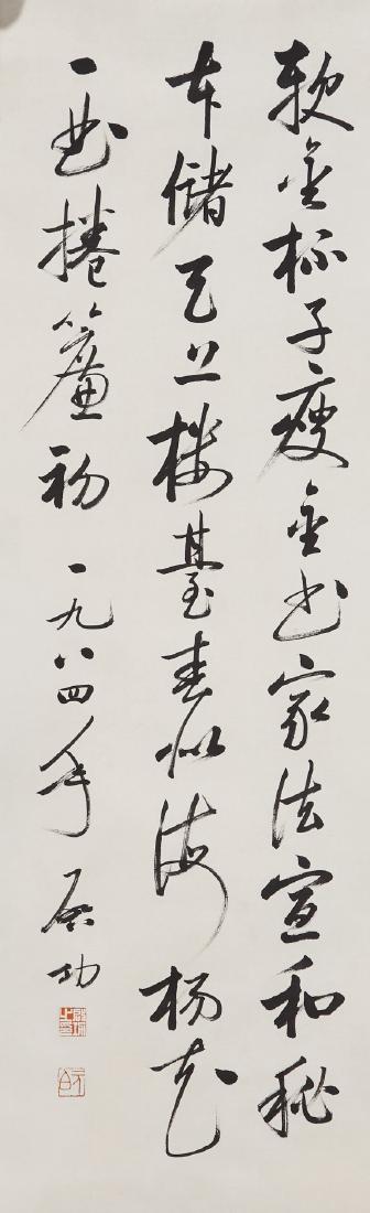 CHINESE SCROLL CALLIGRAPHY ON PAPER: CHINESE SCROLL CALLIGRAPHY ON PAPER. Signed and dated. Image only size 110 cm by 34 cm. Domestic shipping $20 and oversea $40. Combined shipping available. We accept pre-sale offer, phone bidding and 