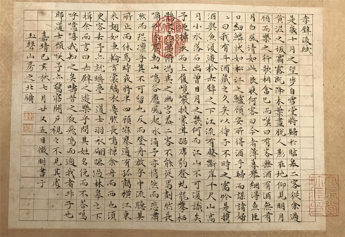 CHINESE SCROLL CALLIGRAPHY ON PAPER (1 of 5)