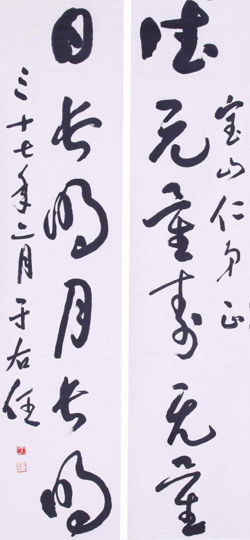 CHINESE SCROLL PAINTING OF CALLIGRAPHY COUPLET (1 of 4)