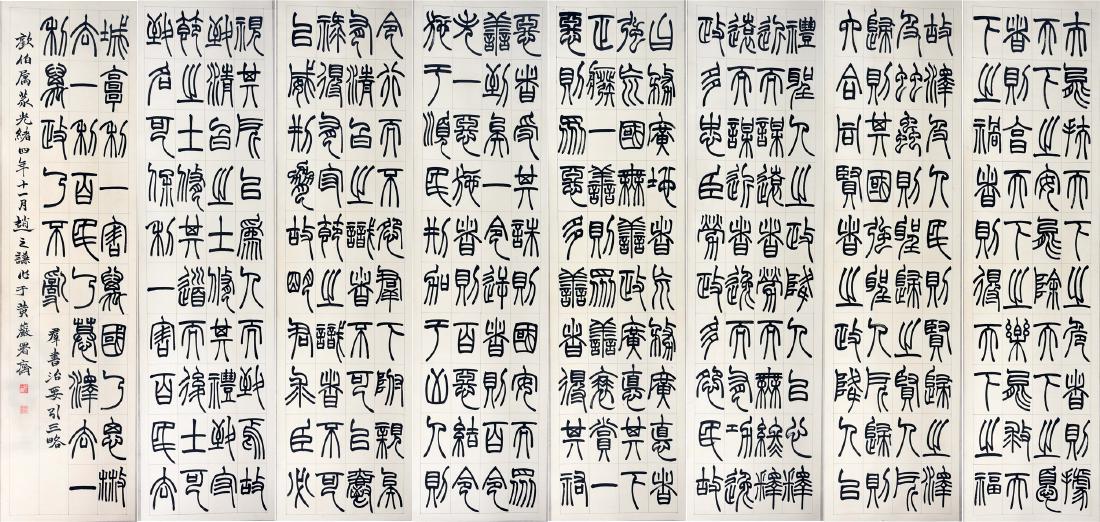 EIGHT LARGE PANELS OF CHINESE SCROLL CALLIGRAPHY ON (1 of 9)