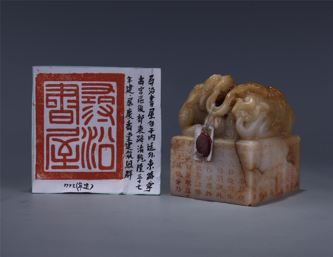 CHINESE SOAPSTONE BEAST SEAL (1 of 8)