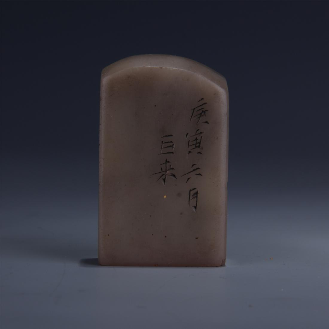 CHINESE SOAPSTONE SEAL (1 of 5)