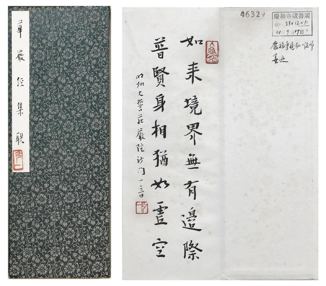 FORTY-EIGHT PAGES OF CHINESE ALBUM CALLIGRAPHY (1 of 20)