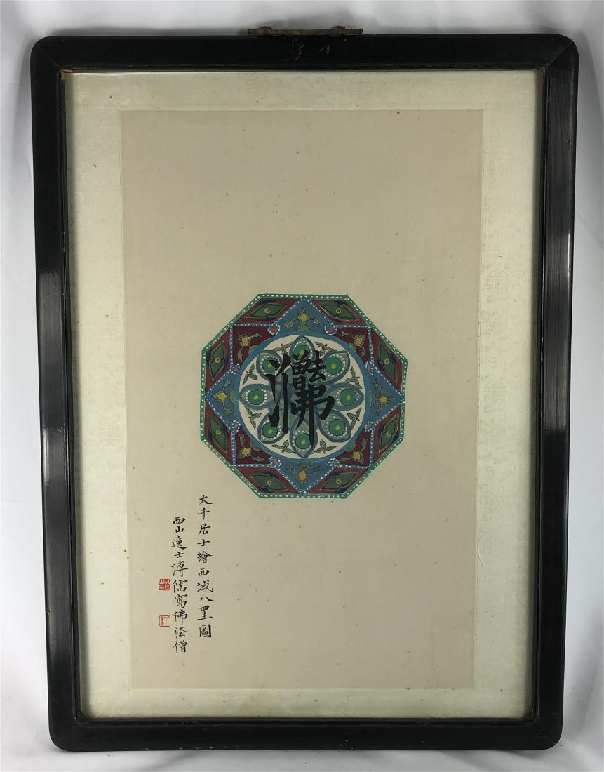 CHINESE SCROLL PAINTING OF BUDDHIST LOGO (1 of 5)