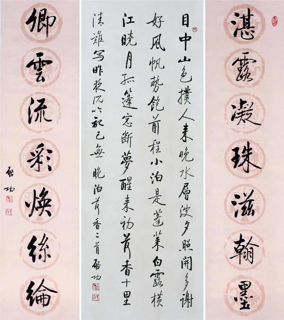 CHINESE SCROLL CALLIGRAPHY WITH COUPLET (1 of 7)