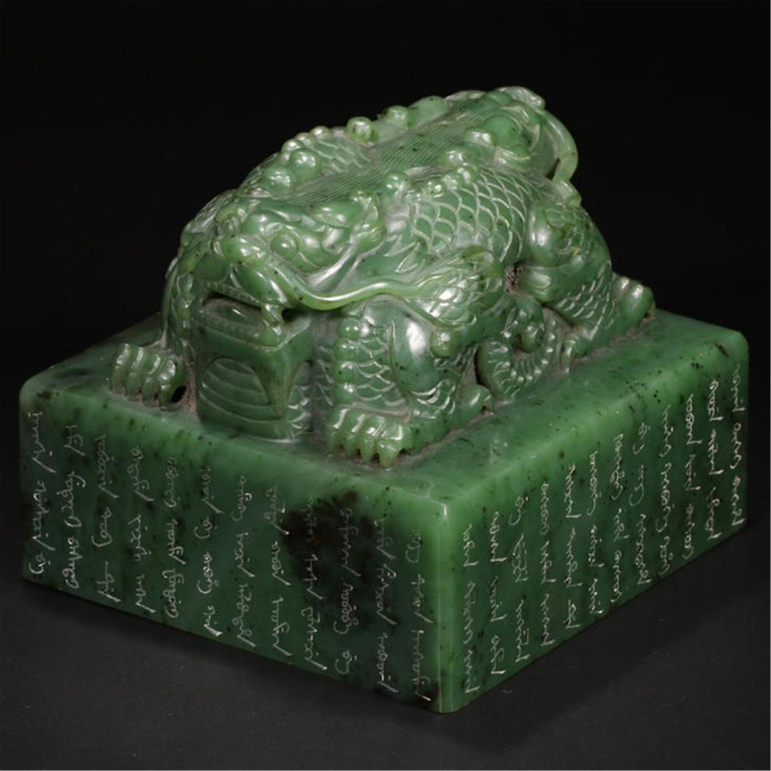 CHINESE SPINACH JADE DRAGON IMPERIAL SEAL (1 of 9)