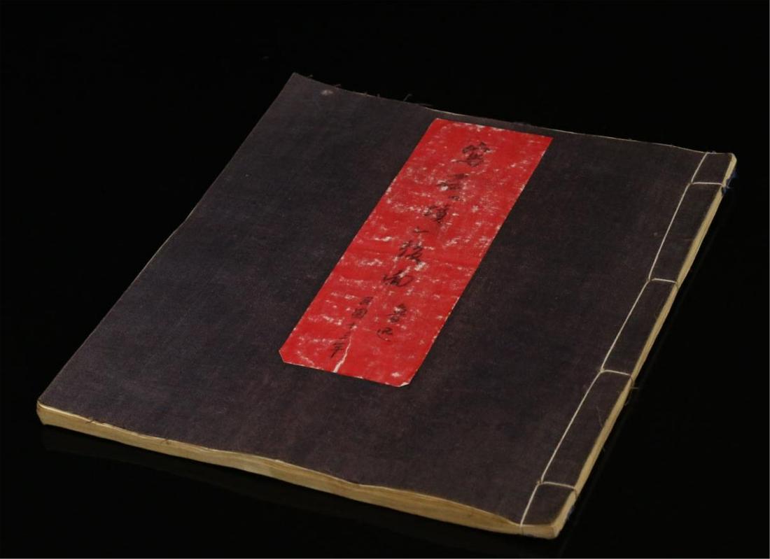 CHINESE HANDWRITTEN CALLIGRAPHY BOOK REPULIC PERIOD (1 of 9)