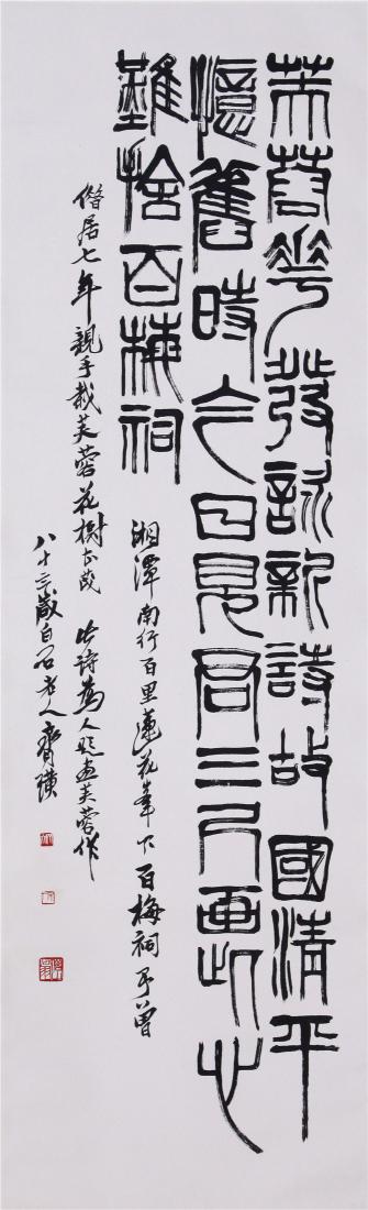 CHINESE SCROLL CALLIGRAPHY ON PAPER (1 of 5)