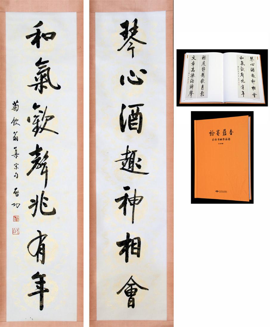 CHINESE SCROLL CALLIGRAPHY COUPLET WITH PUBLICATION (1 of 6)