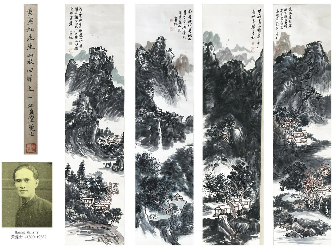 FOUR PANELS OF CHINESE SCROLL PAINTING OF MOUNTAIN (1 of 10)