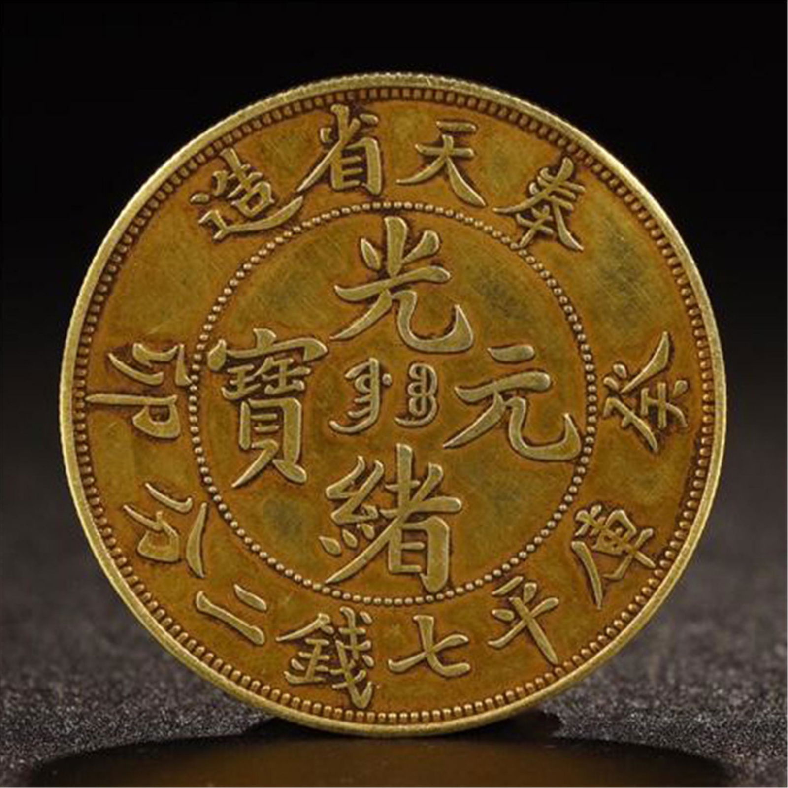 CHINESE PURE GOLD COIN QING DYNASTY (1 of 6)