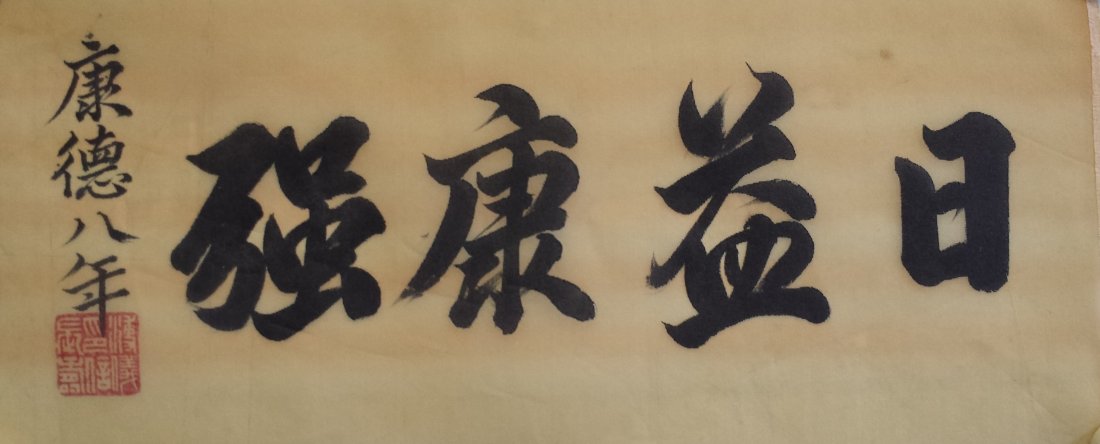 CHINESE UNMOUNTED SCROLL CALLIGRAPHY (1 of 3)