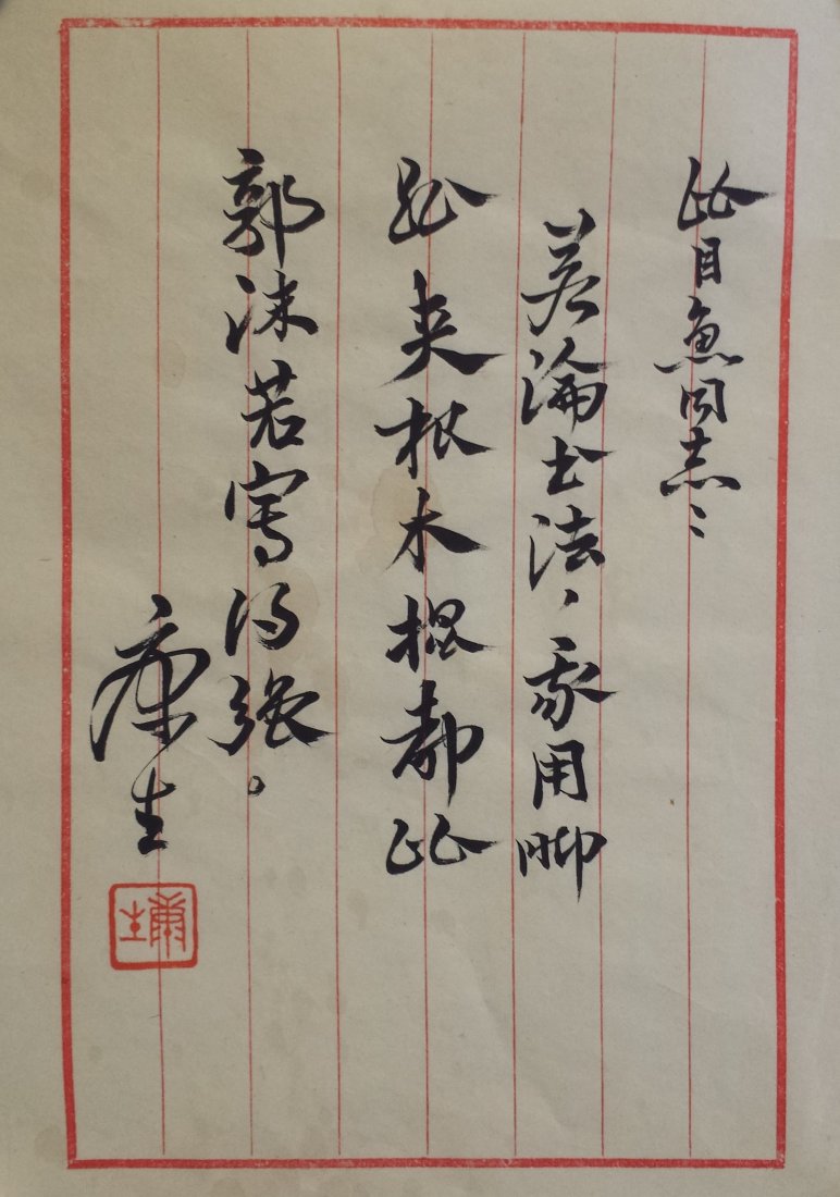 CHINESE UNMOUNED CALLIGRAPHY ON LETTER (1 of 3)