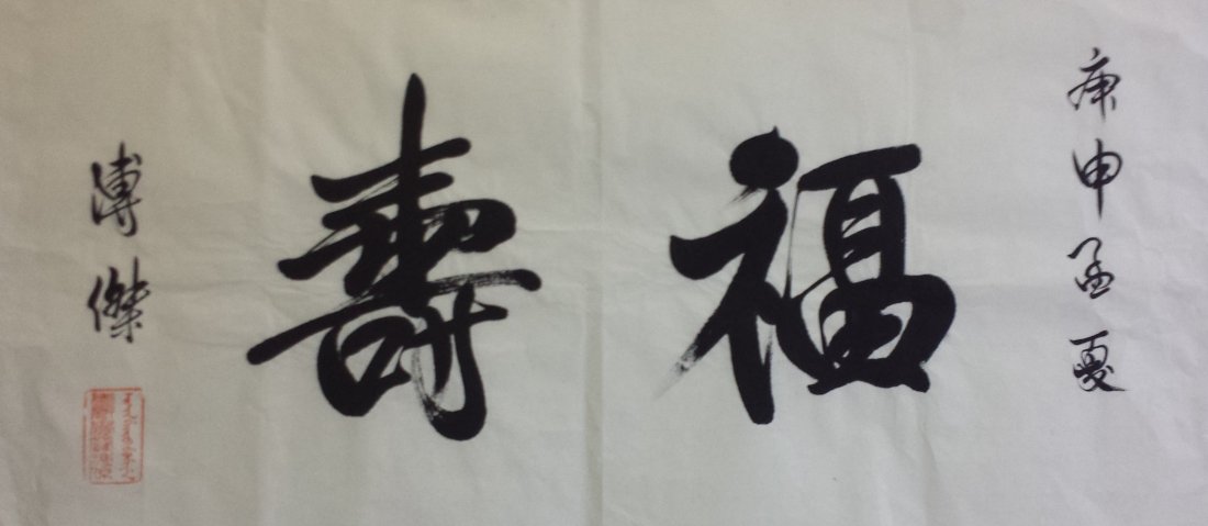 CHINESE UNMOUNTED SCROLL CALLIGRAPHY (1 of 3)