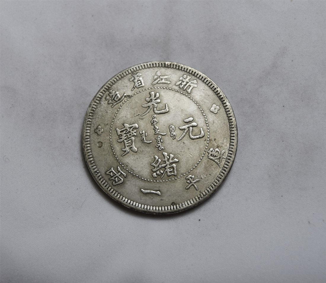 CHINESE SILVER COIN ONE TAEL: CHINESE SILVER COIN ONE TAEL. Domestic shipping $10 and oversea $20. Combined shipping available.
