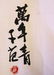 CHINESE PAINTING OF FLOWER AND BIRD BY CUI ZIFAN - 3