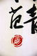 CHINESE PAINTING OF FLOWER AND BIRD BY CUI ZIFAN - 4