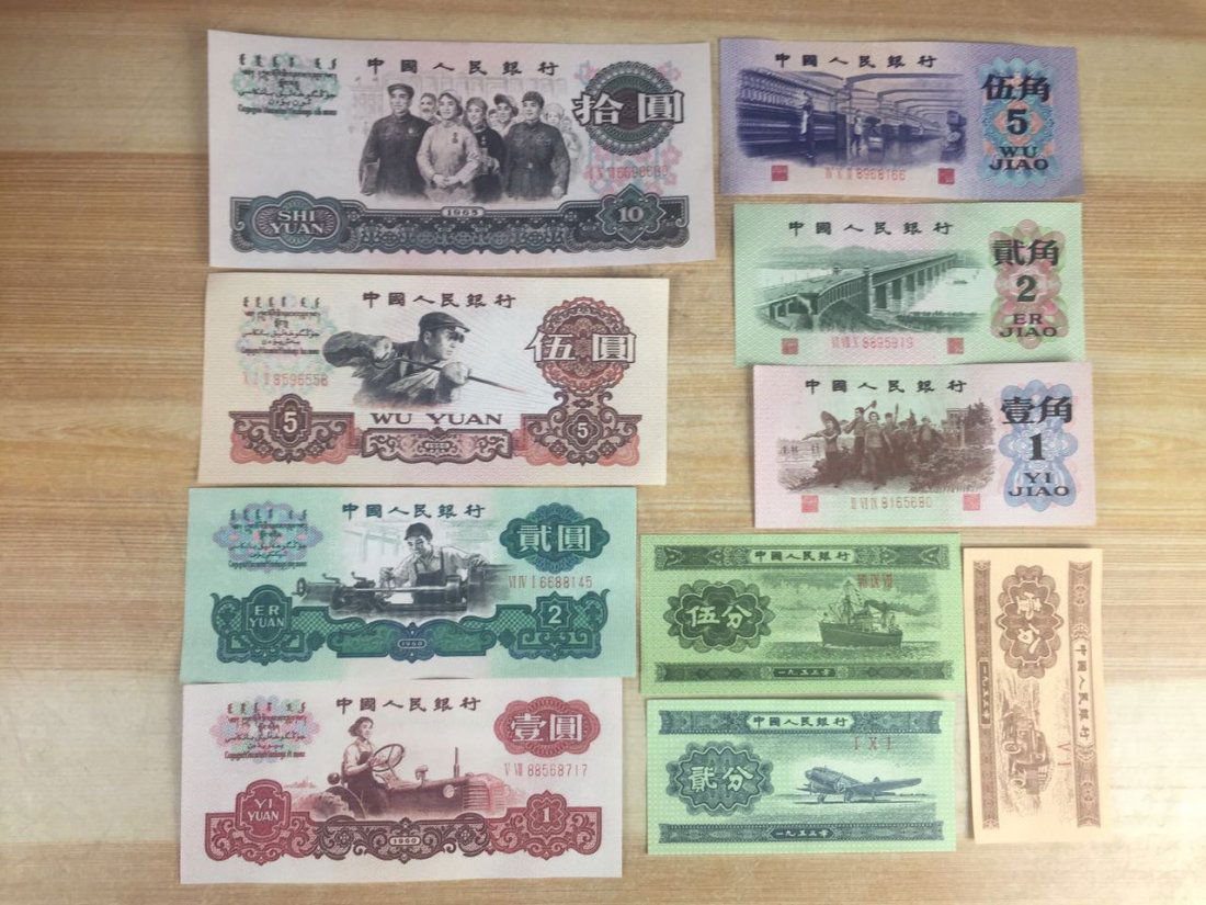 SOME CHINESE BANK NOTES (1 of 9)