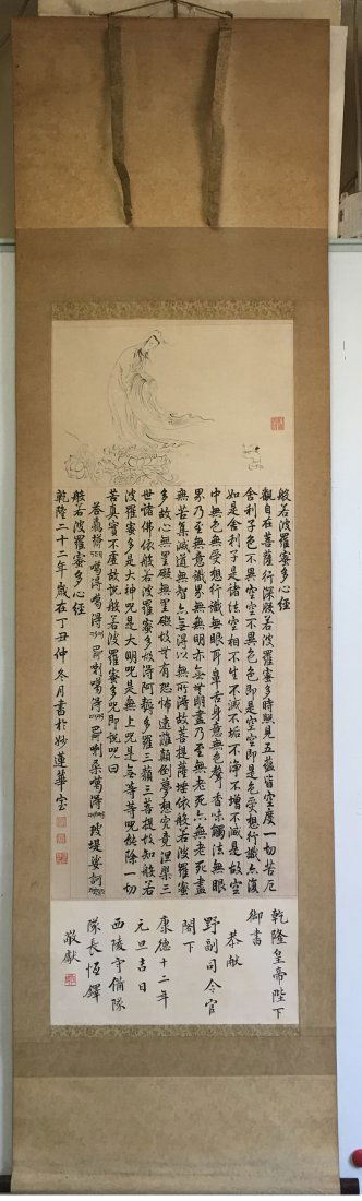 CHINESE SCROLL PAINTING OF GUANYIN AND CALLIGRAPHY (1 of 10)