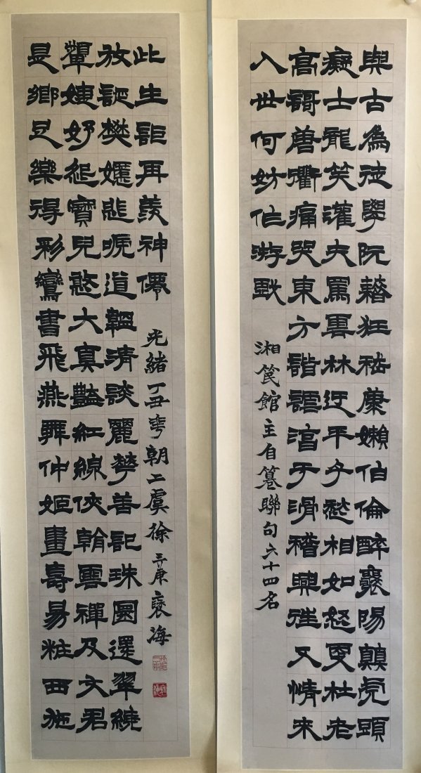 TWO PANELS OF CHINESE SCROLL CALLIGRAPHY OF POEM (1 of 7)